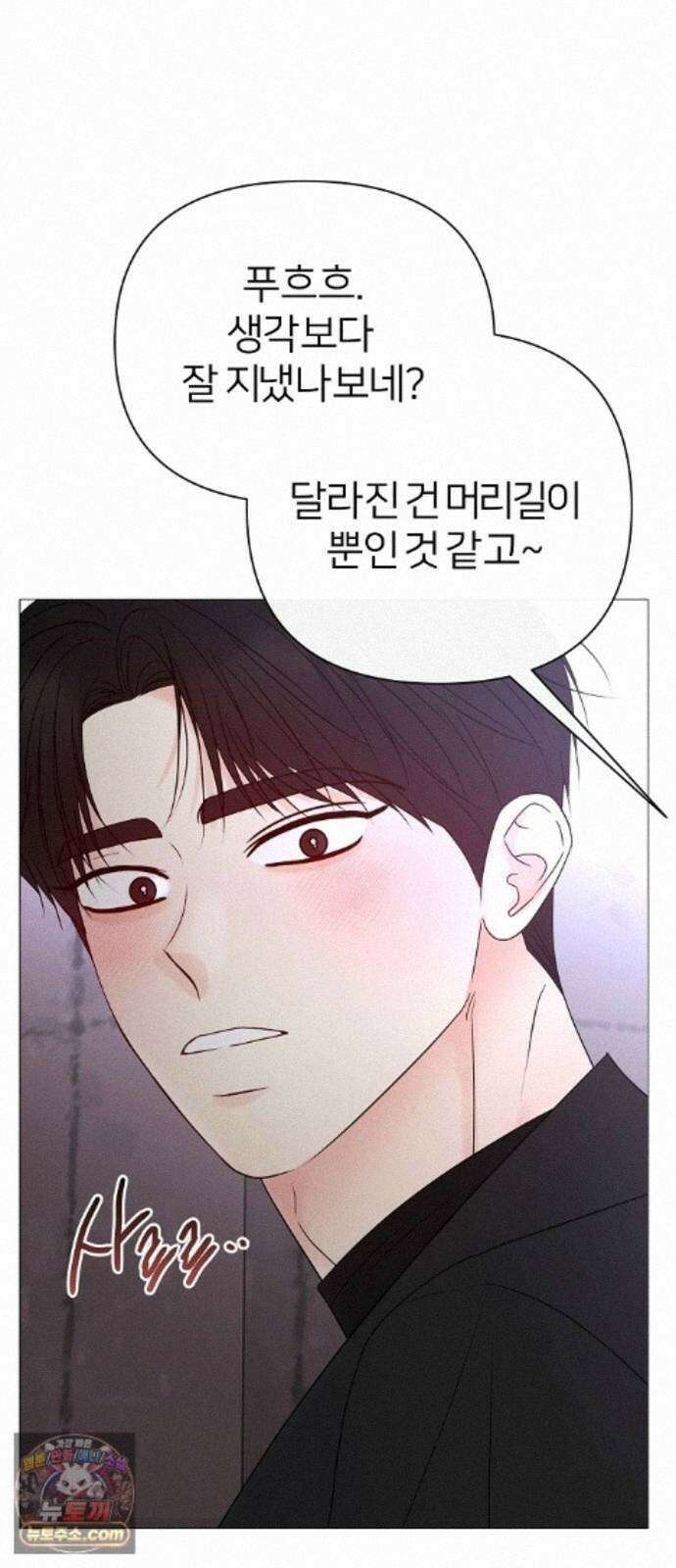 남주의 정석 89화 11