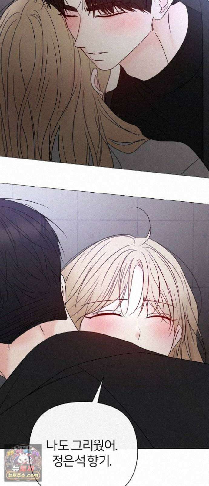 남주의 정석 89화 15