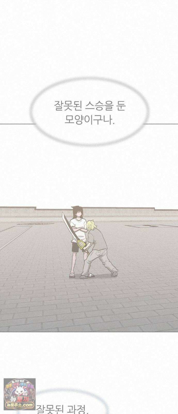 그레이마크 90화 1
