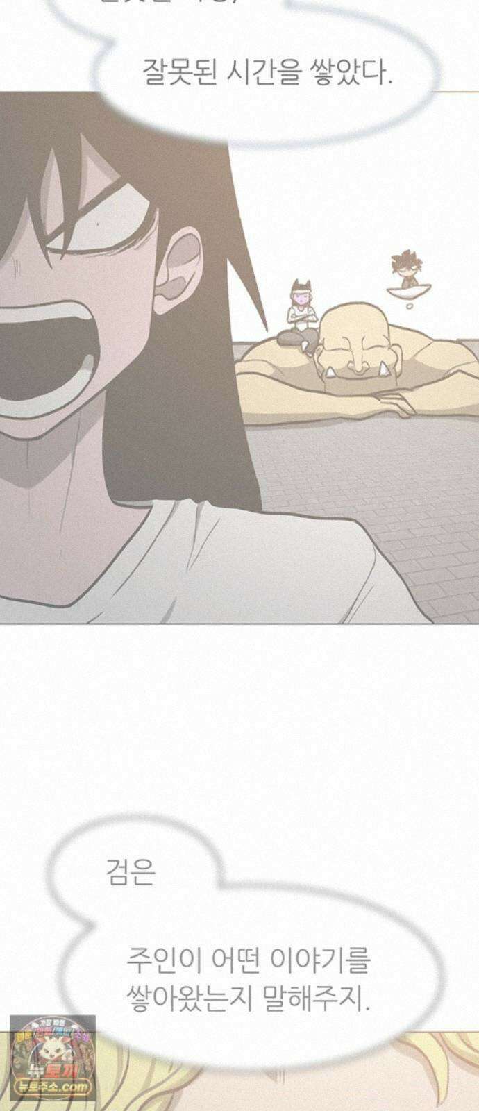 그레이마크 90화 2
