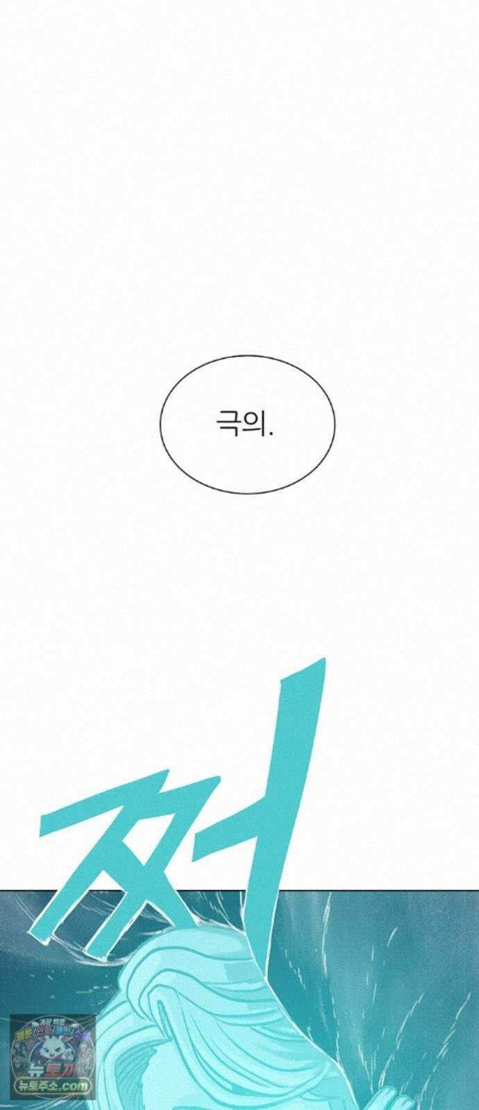 그레이마크 90화 6