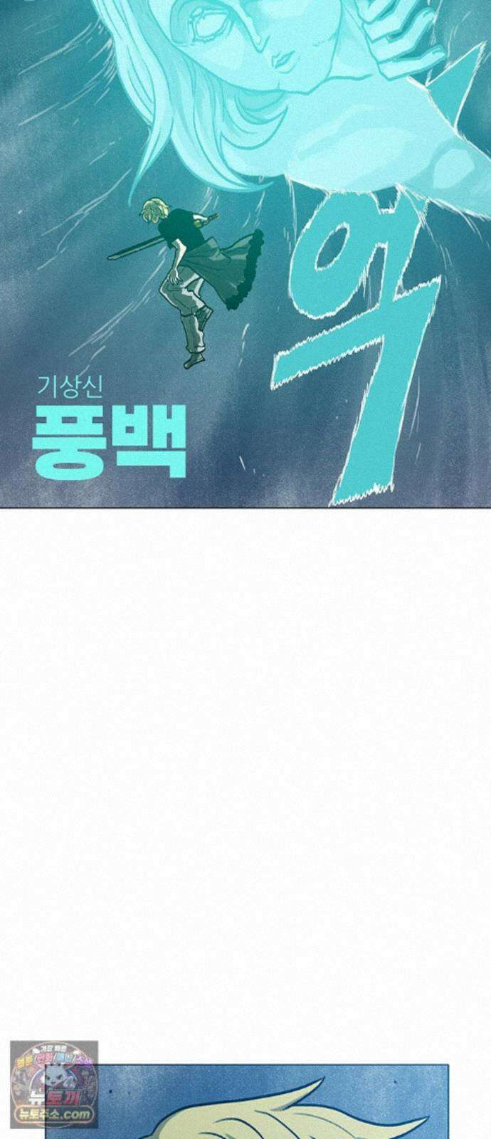 그레이마크 90화 7