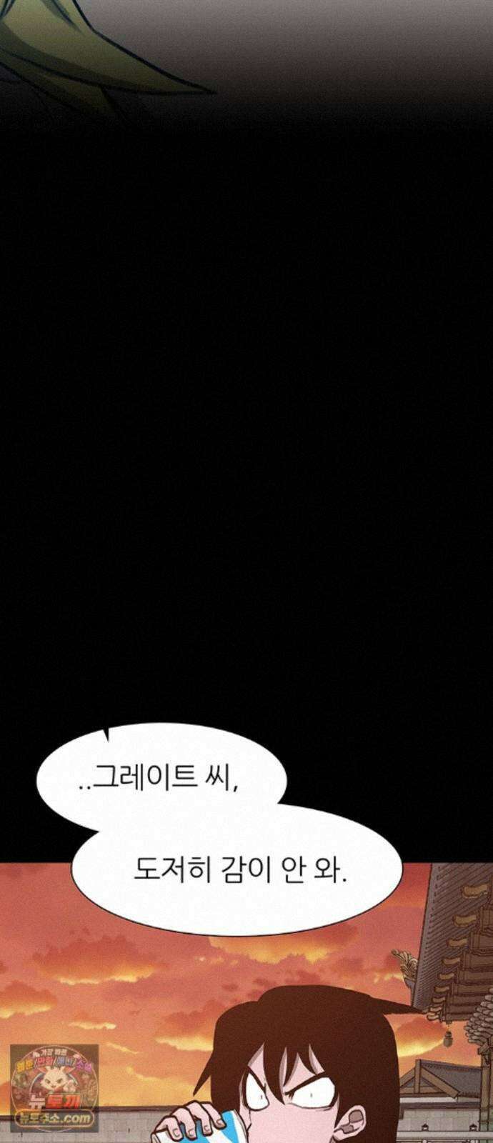 그레이마크 90화 10