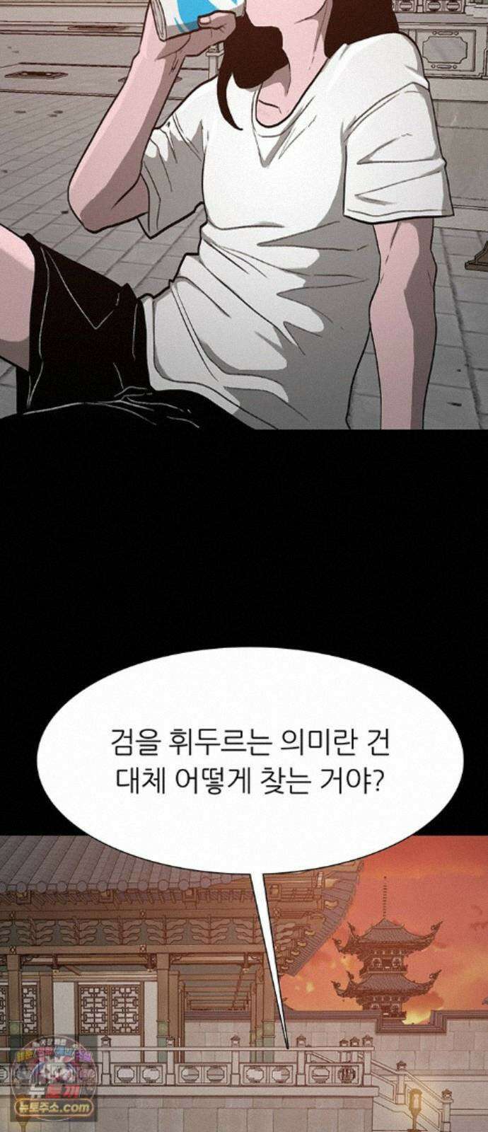 그레이마크 90화 11