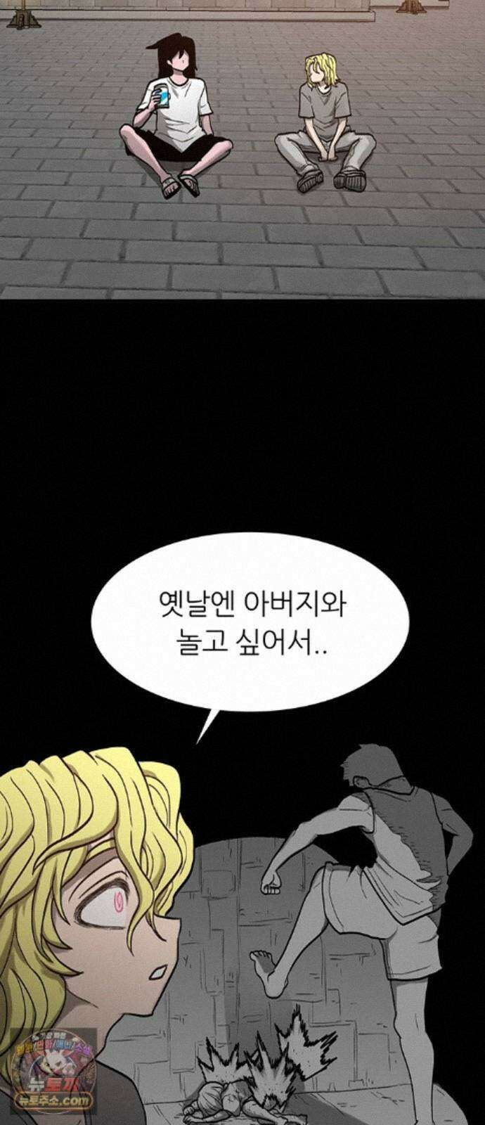 그레이마크 90화 12
