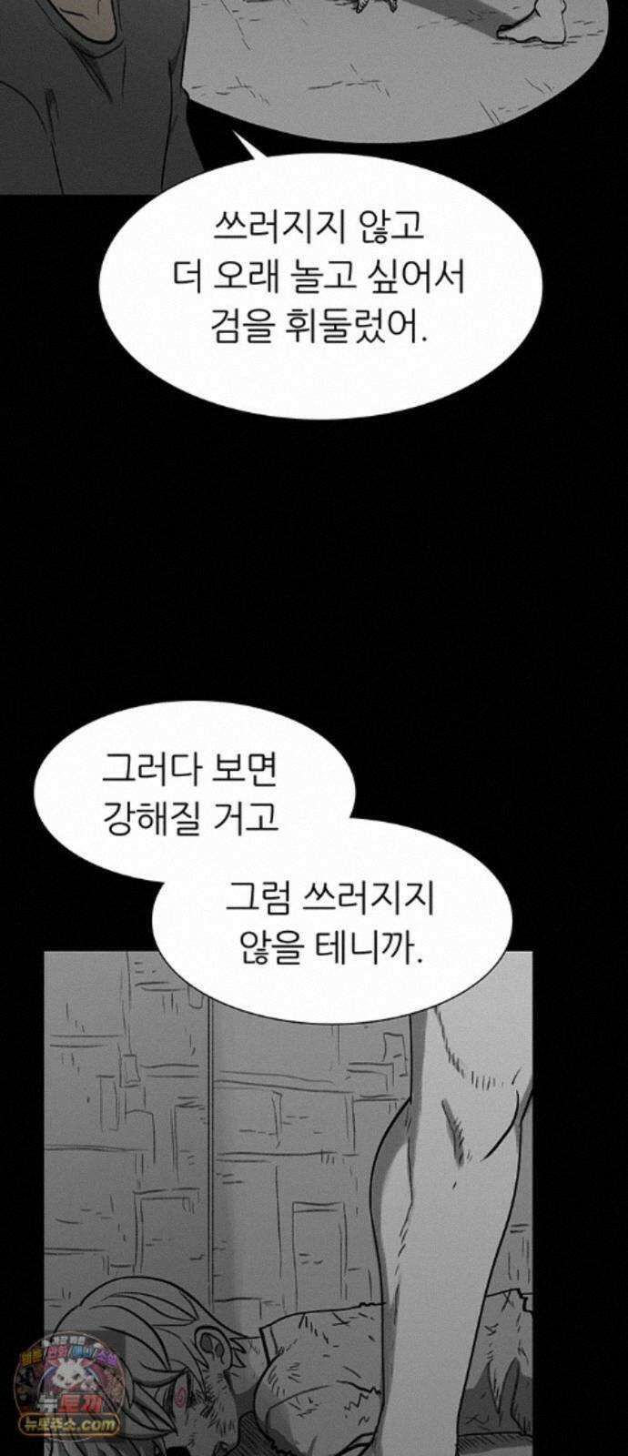 그레이마크 90화 13