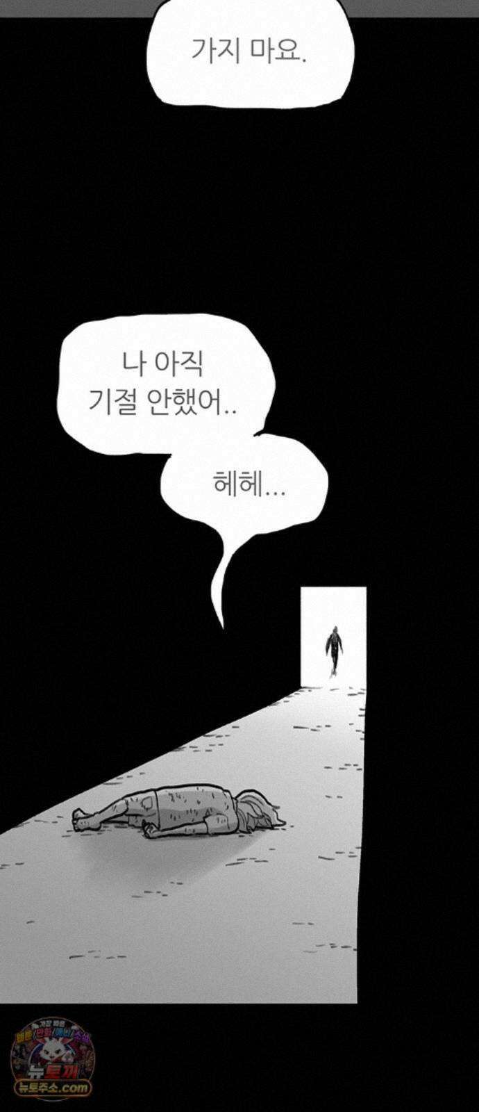 그레이마크 90화 15