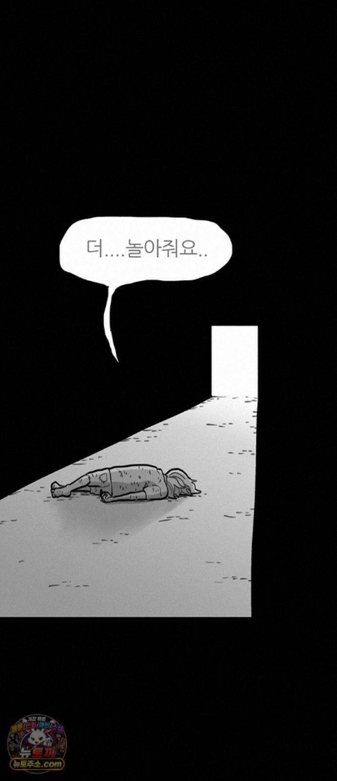 그레이마크 90화 16
