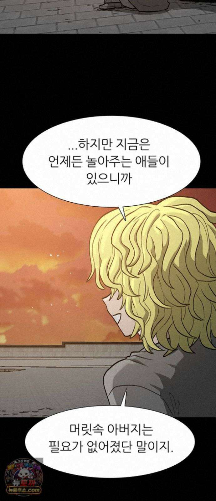그레이마크 90화 21