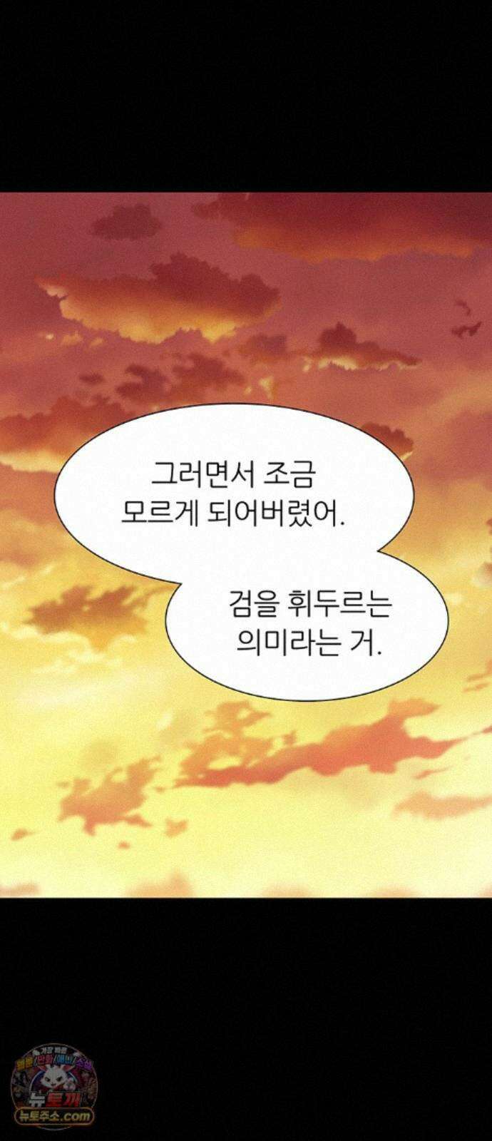 그레이마크 90화 22