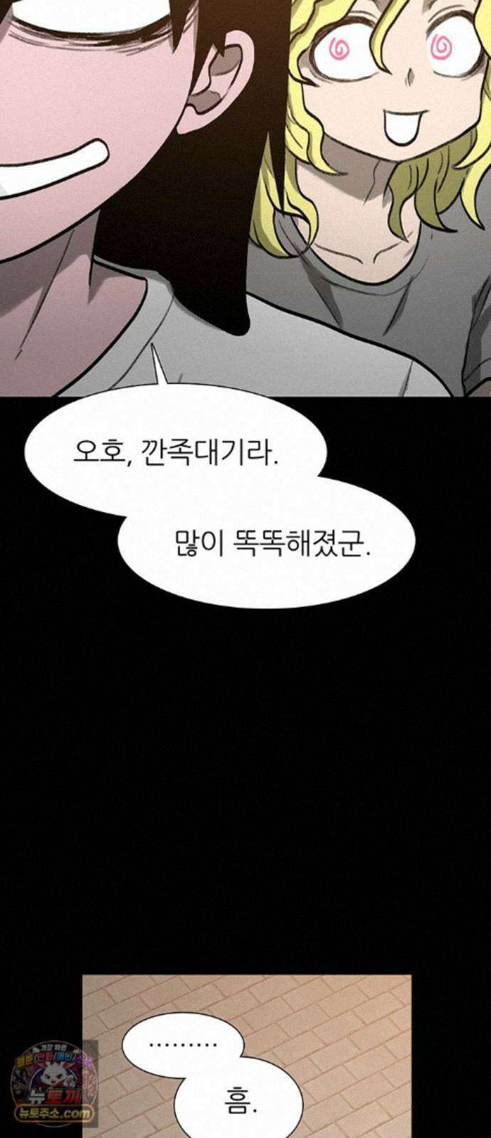 그레이마크 90화 27