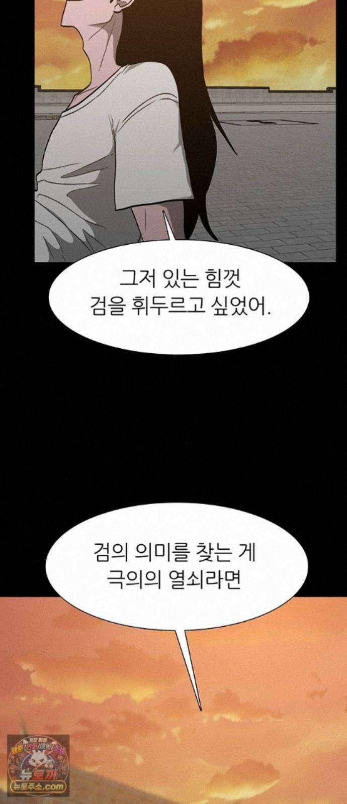 그레이마크 90화 32