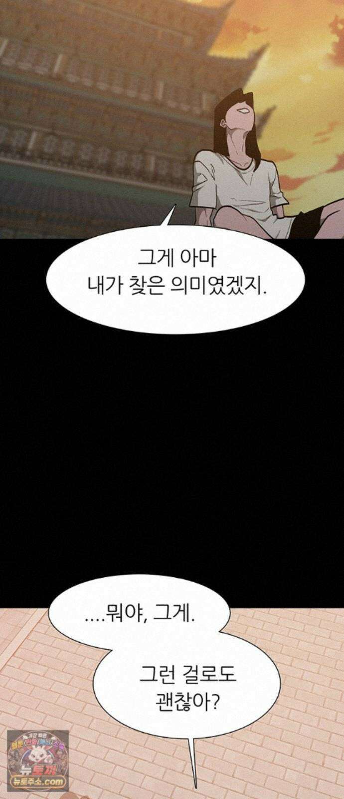 그레이마크 90화 33