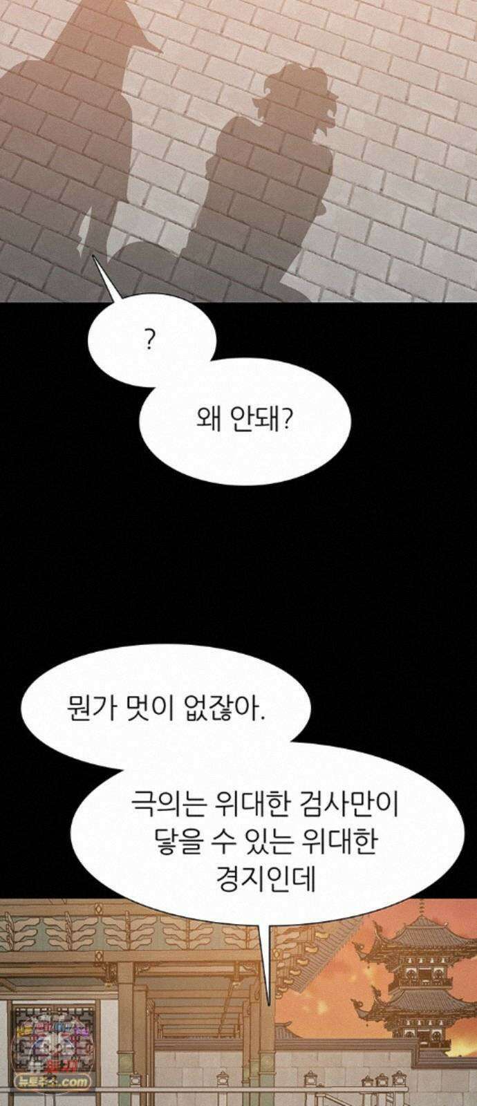 그레이마크 90화 34