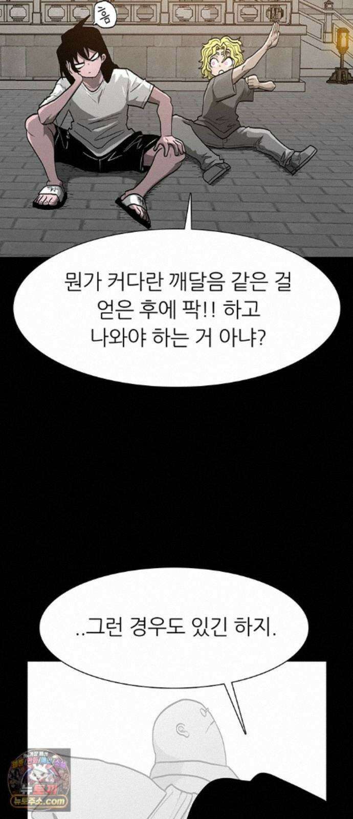 그레이마크 90화 35