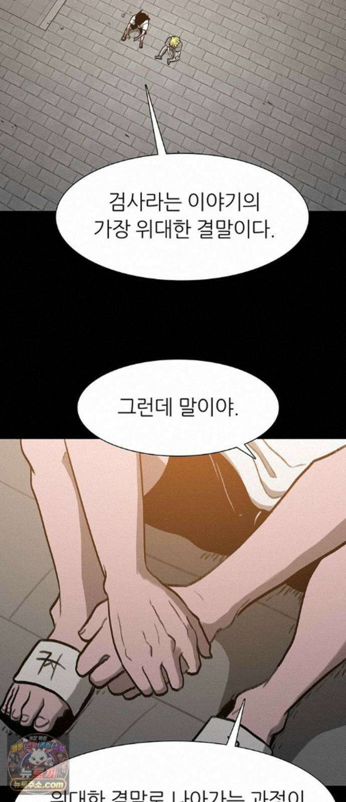 그레이마크 90화 37