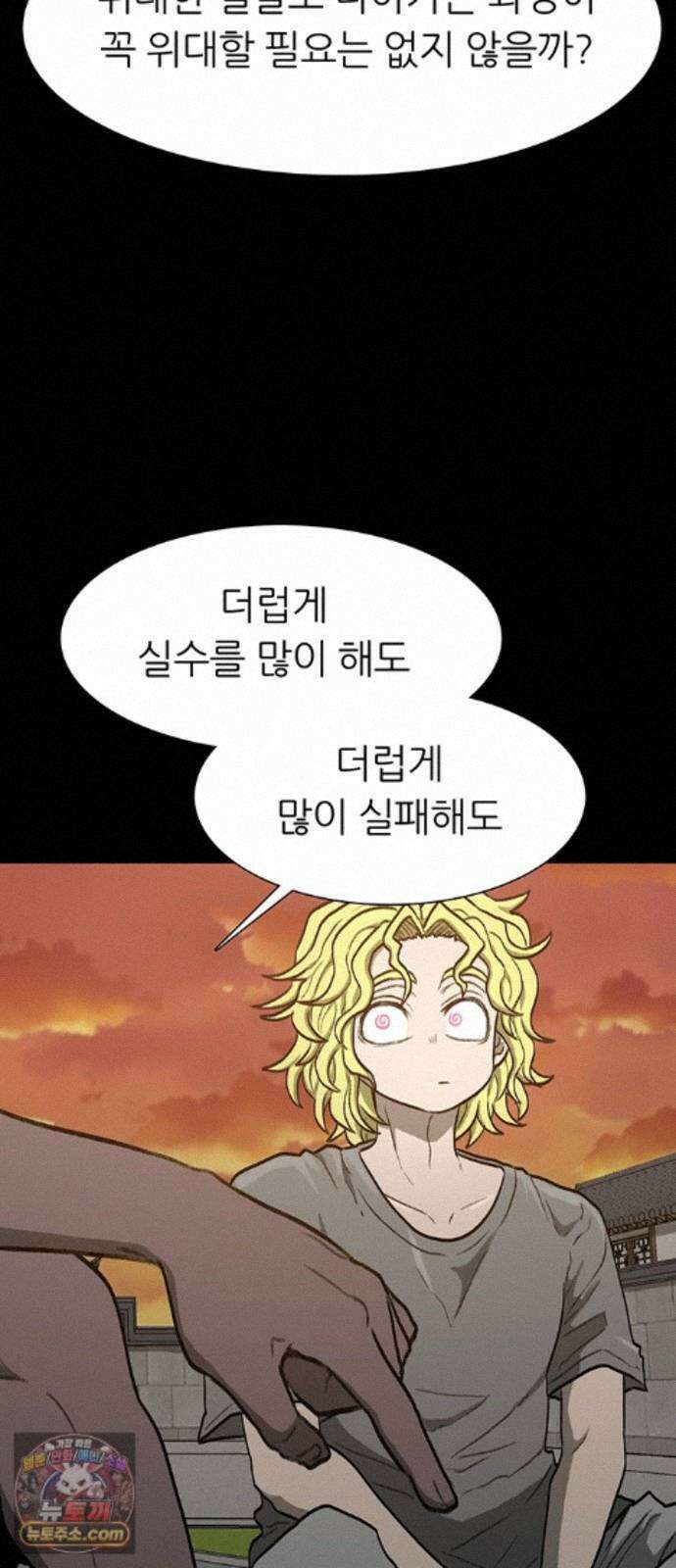 그레이마크 90화 38