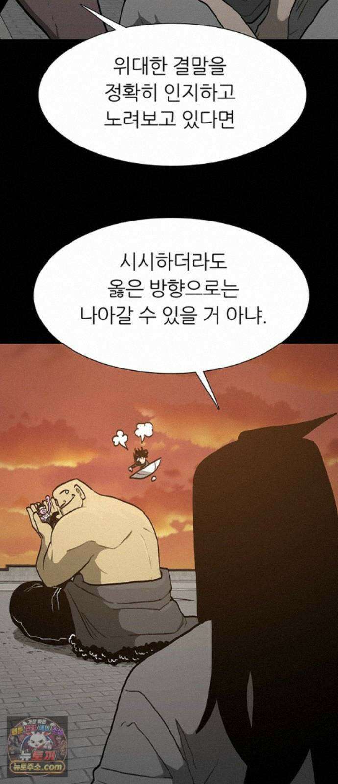 그레이마크 90화 39