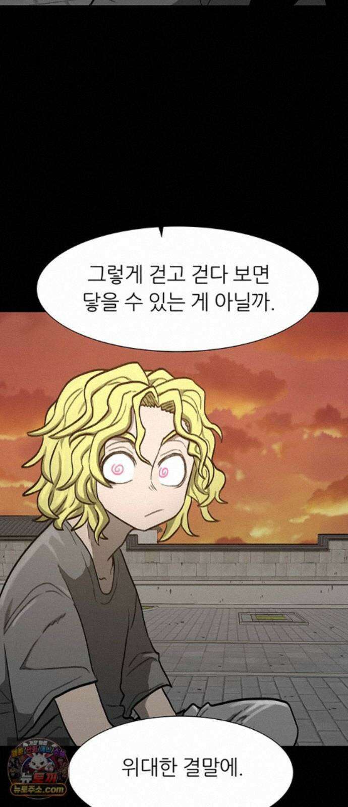 그레이마크 90화 40