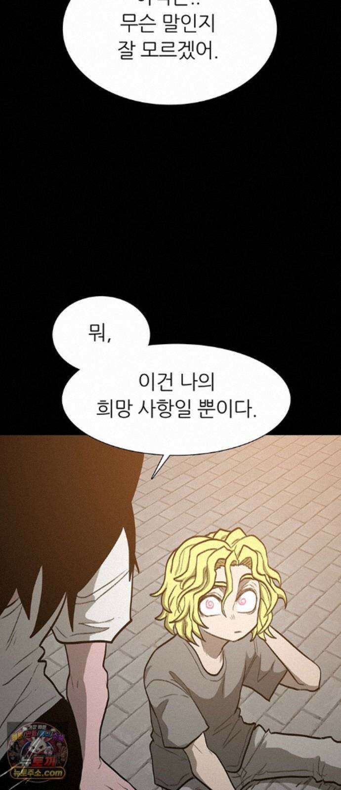 그레이마크 90화 42