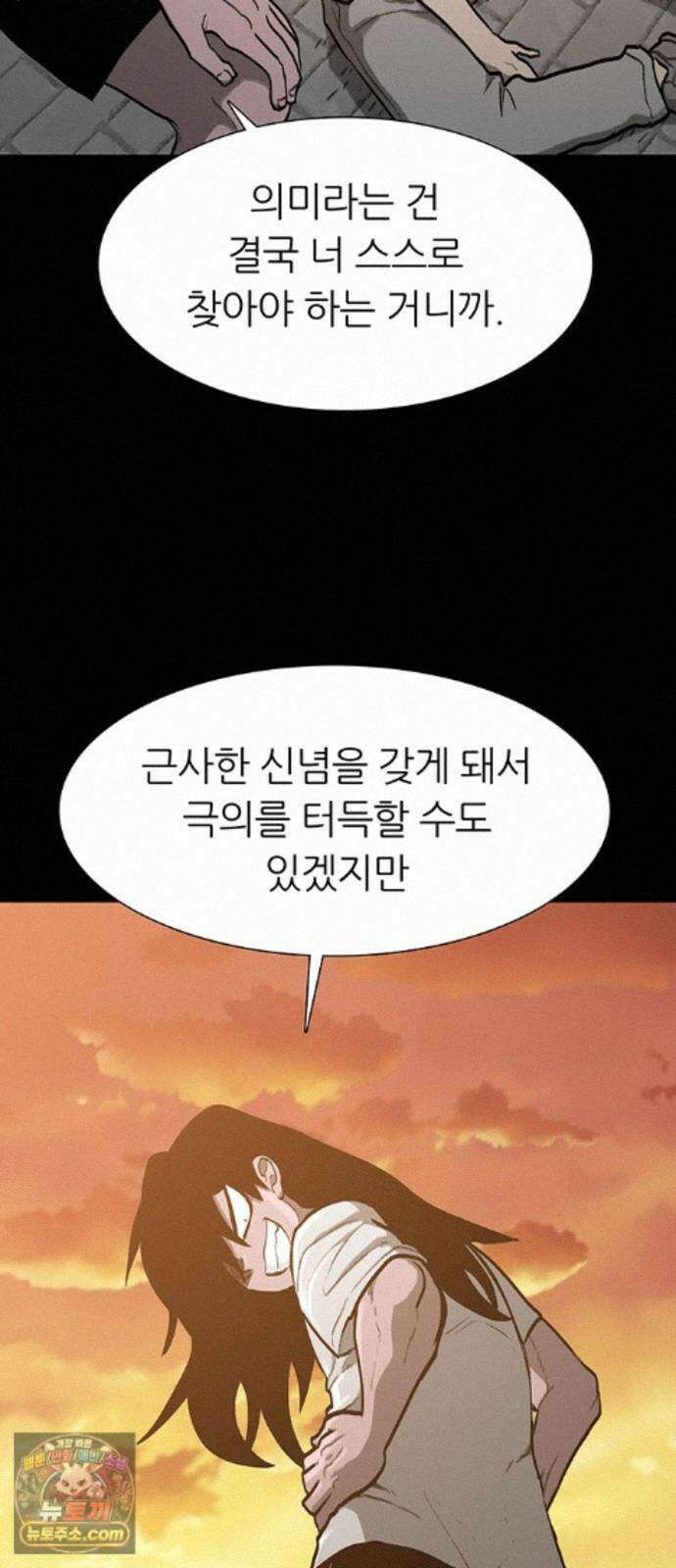 그레이마크 90화 43
