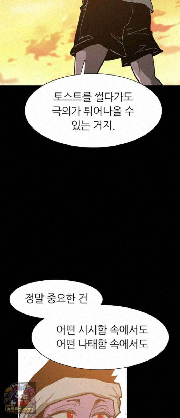 그레이마크 90화 44