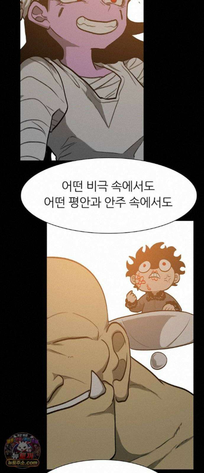 그레이마크 90화 45