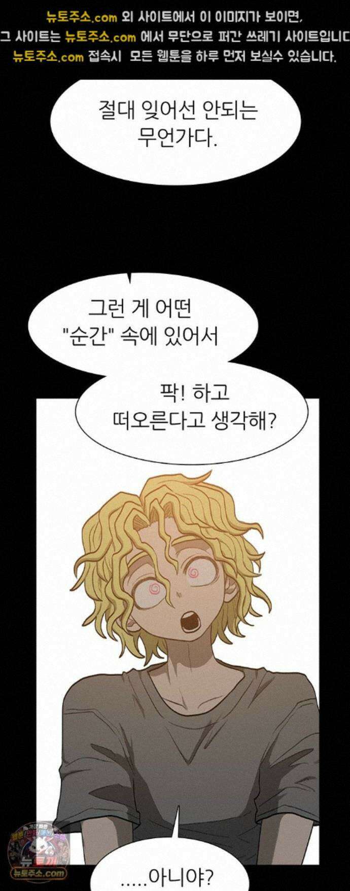 그레이마크 90화 46