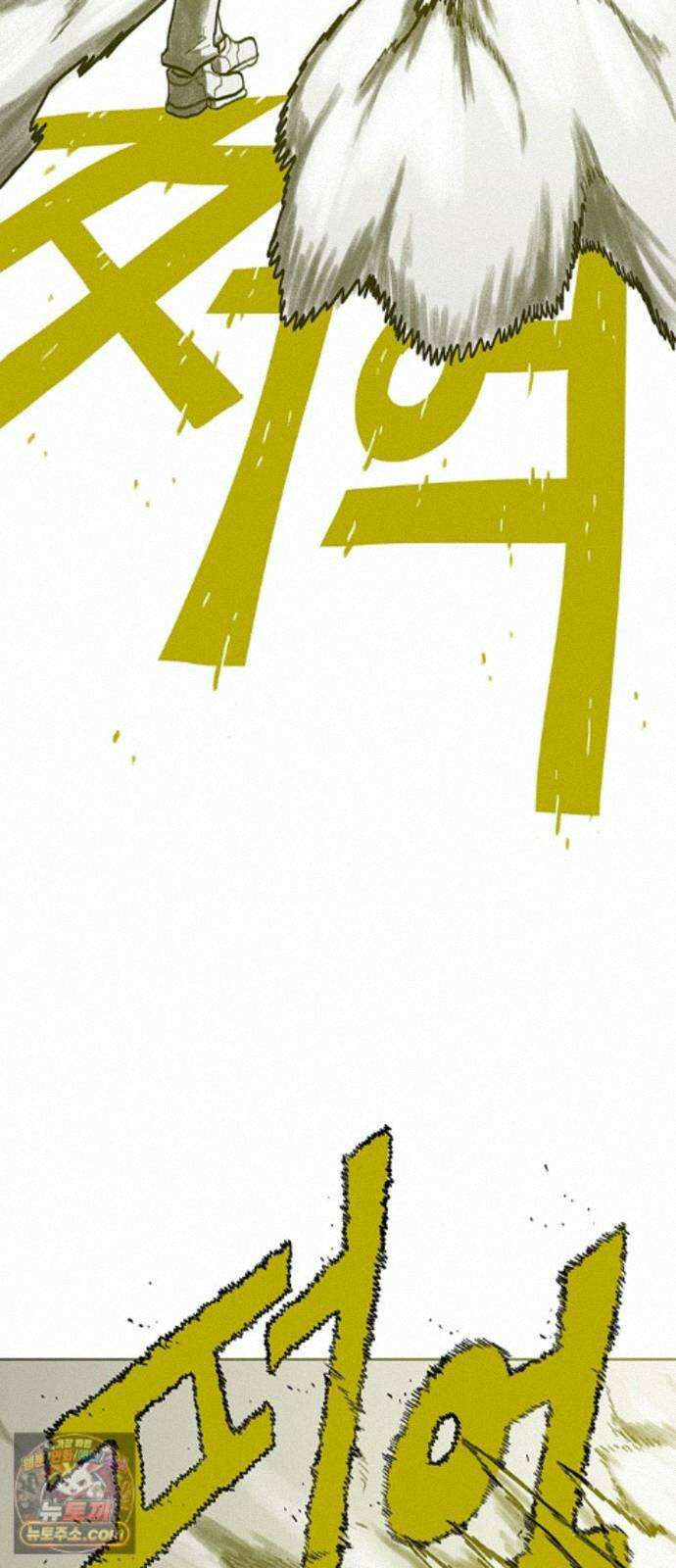 그레이마크 90화 53