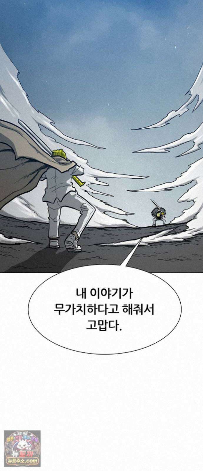 그레이마크 90화 56