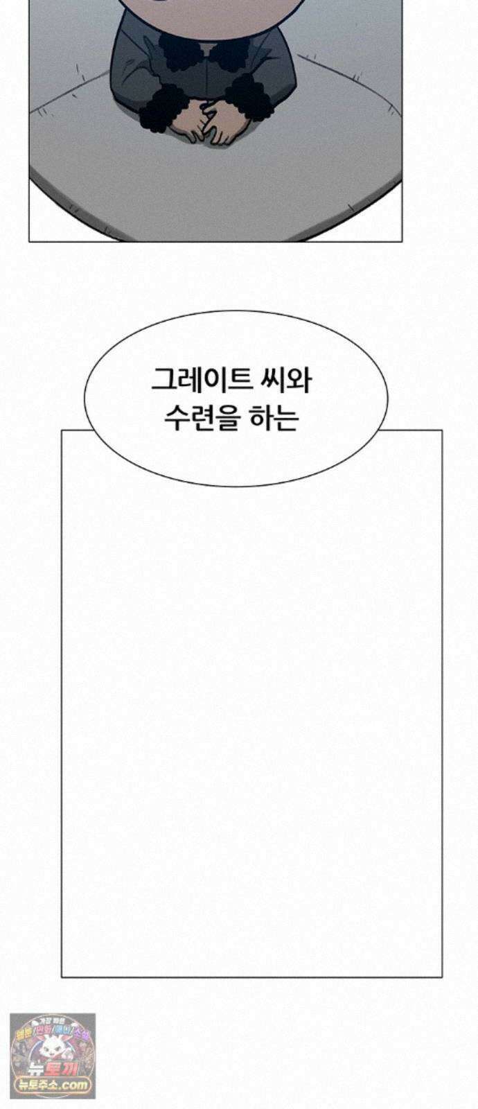 그레이마크 90화 61