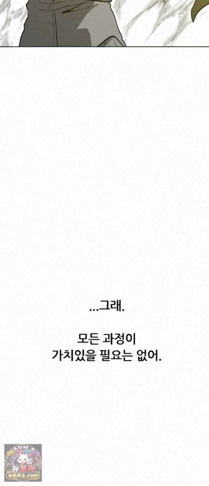그레이마크 90화 65