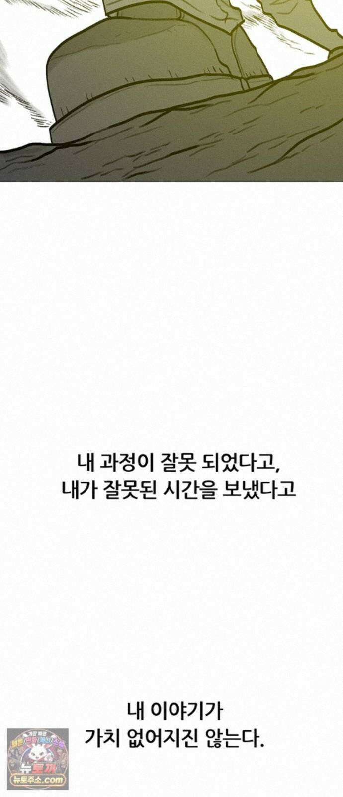 그레이마크 90화 68