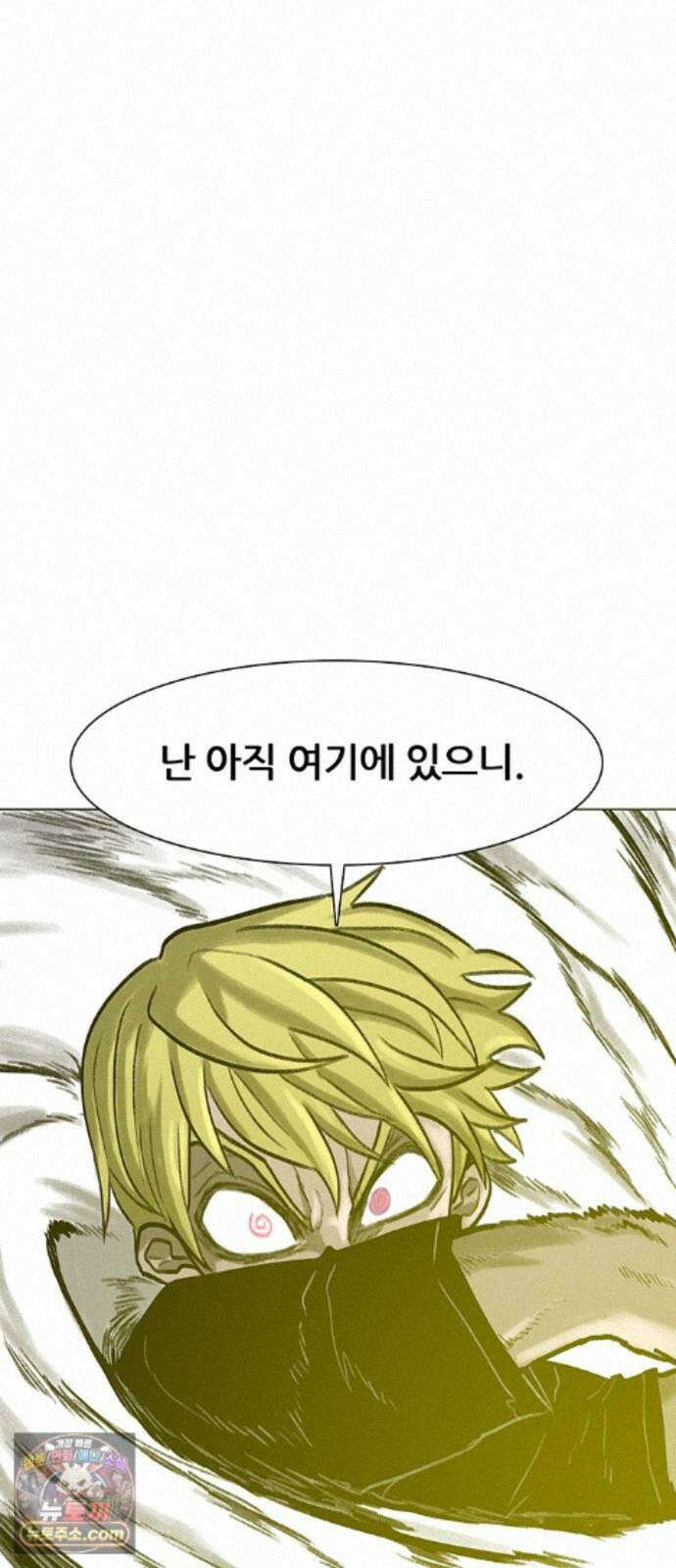 그레이마크 90화 69