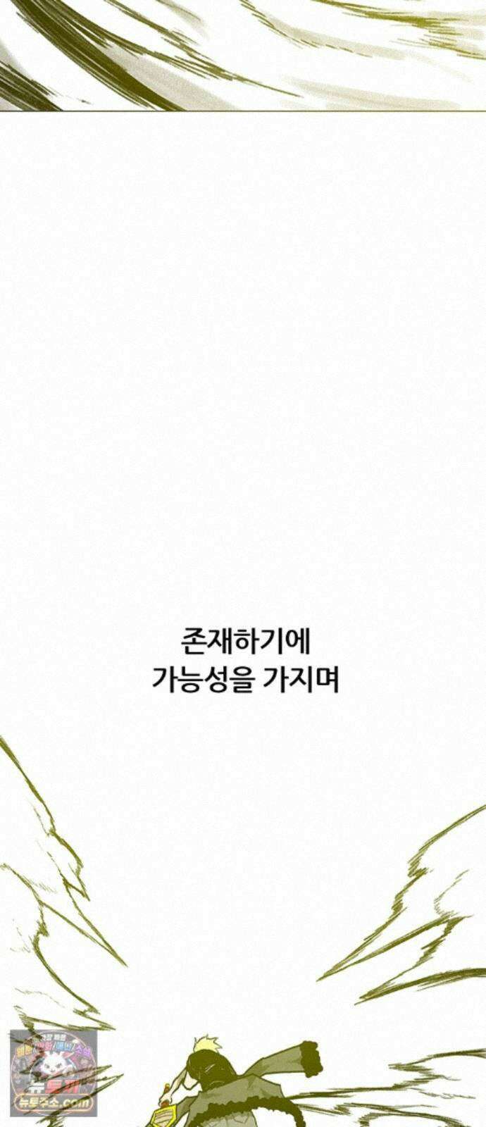 그레이마크 90화 70