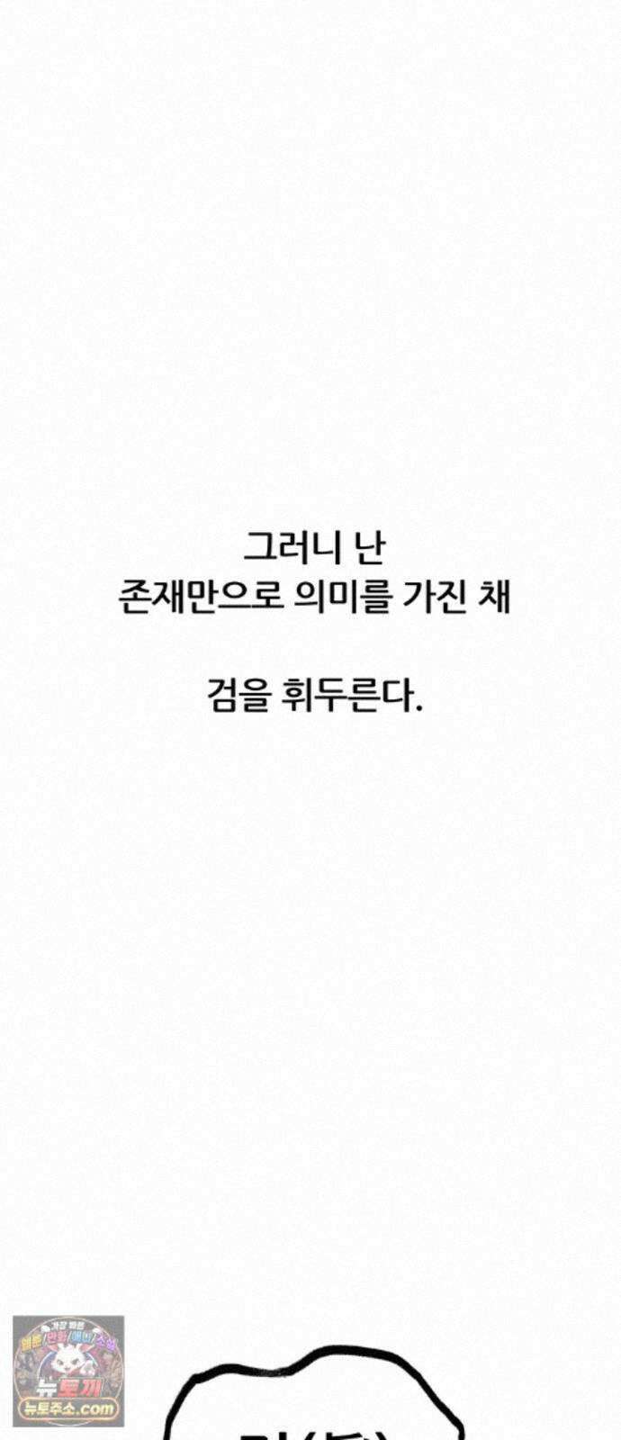 그레이마크 90화 73