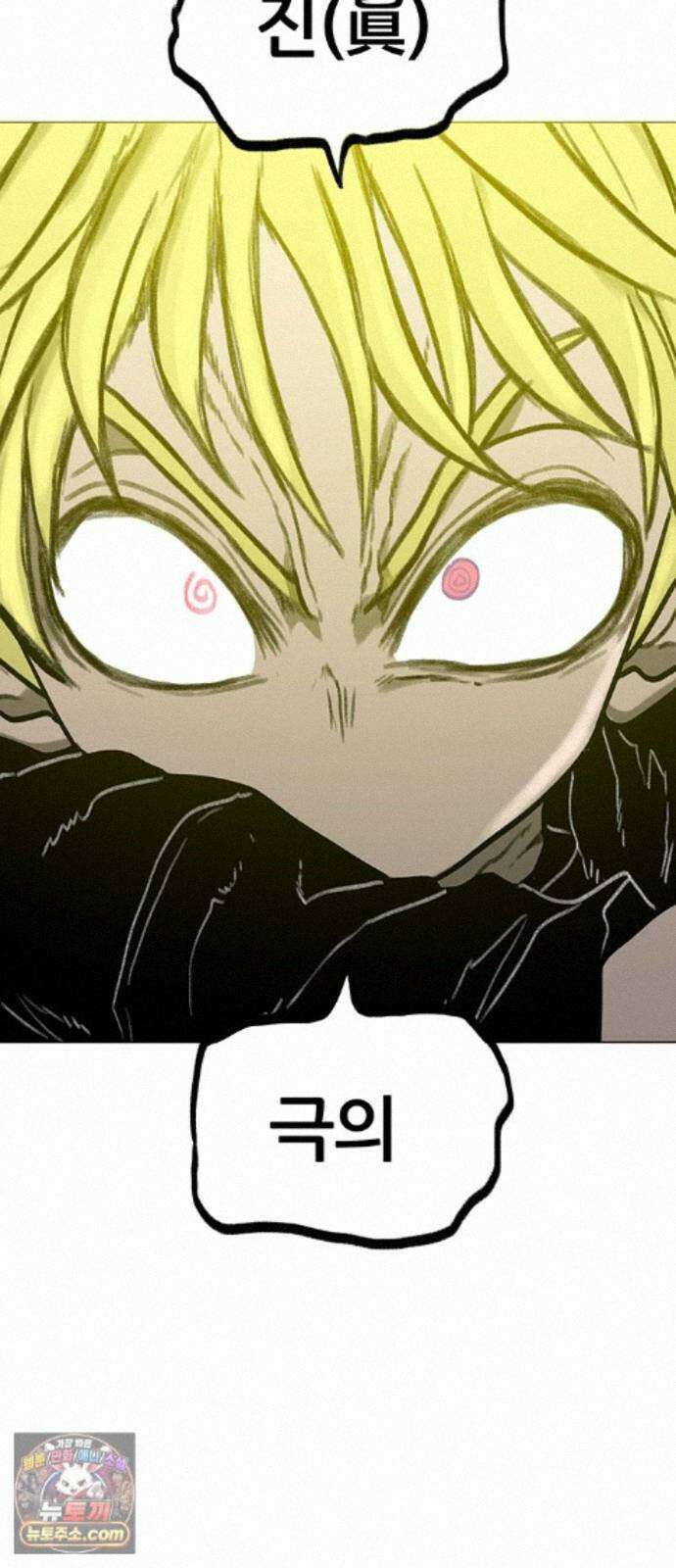그레이마크 90화 74