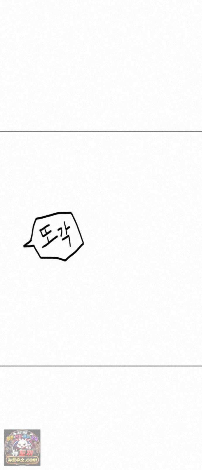 그레이마크 90화 78