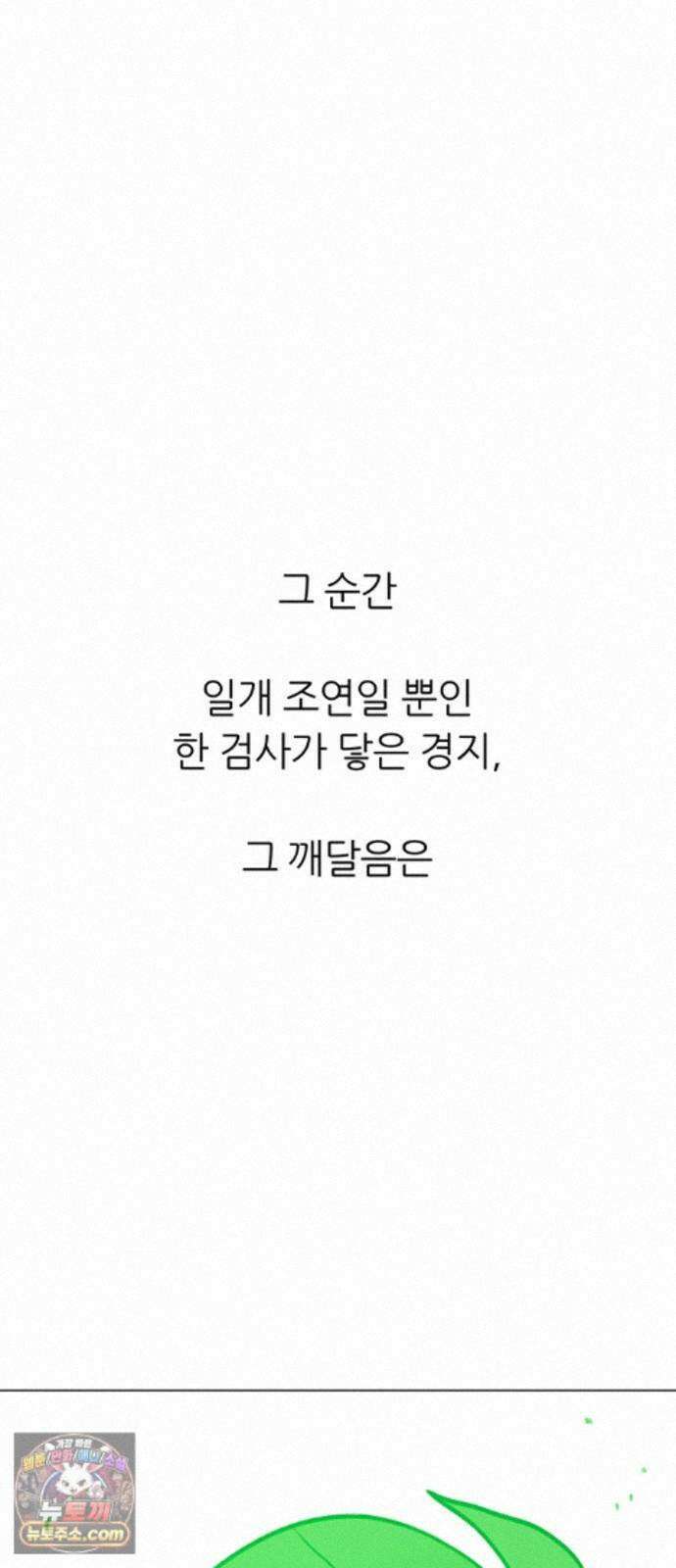 그레이마크 90화 82