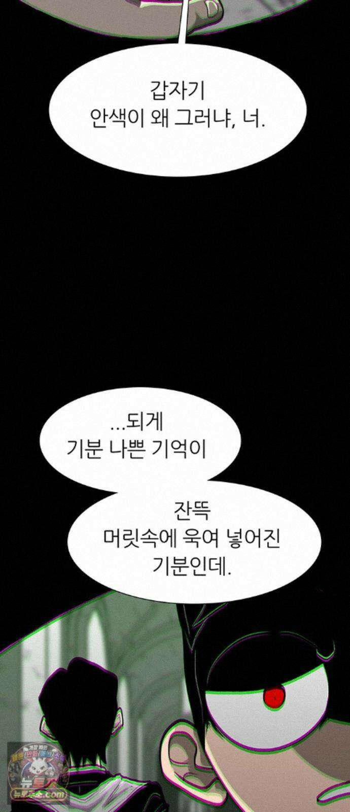 그레이마크 90화 88
