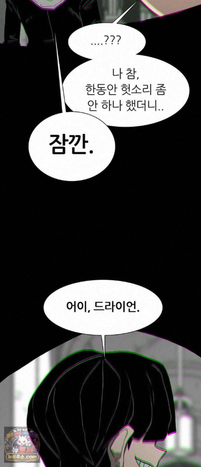 그레이마크 90화 89