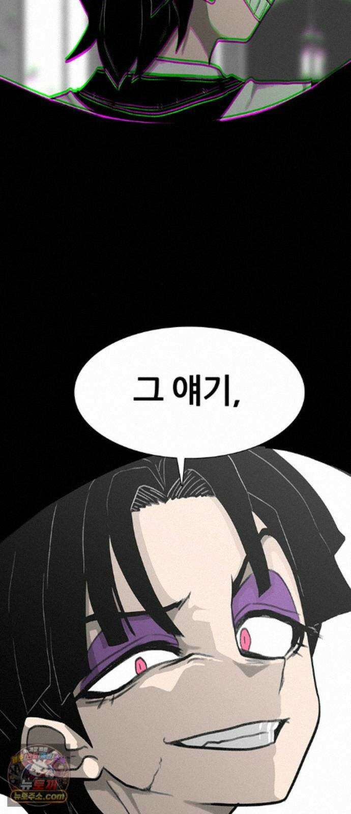그레이마크 90화 90