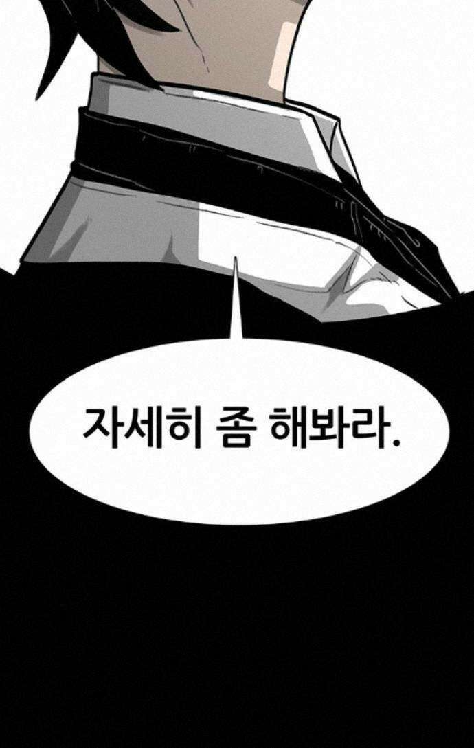 그레이마크 90화 91