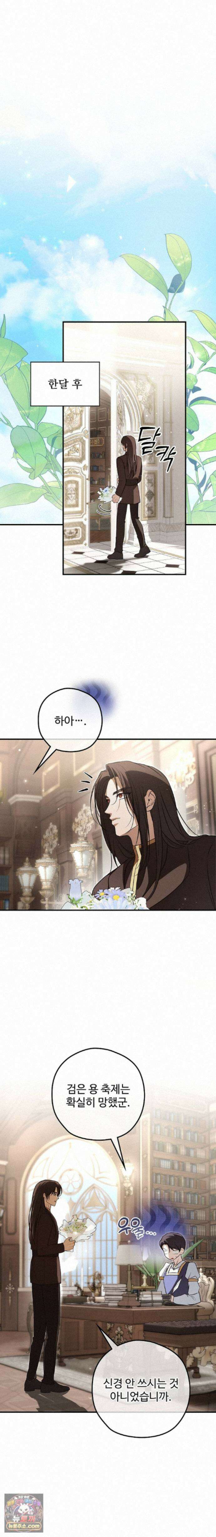 오윈 백작의 절륜 노예 41화 1