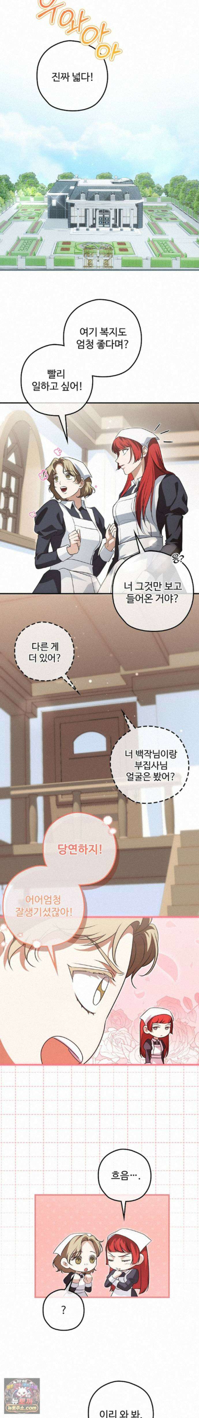오윈 백작의 절륜 노예 41화 6