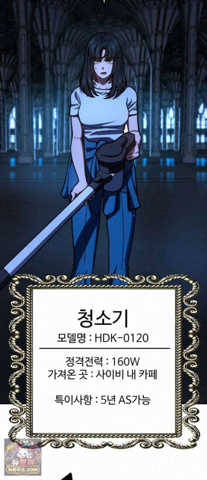 무능력자(네이버) 38화 18