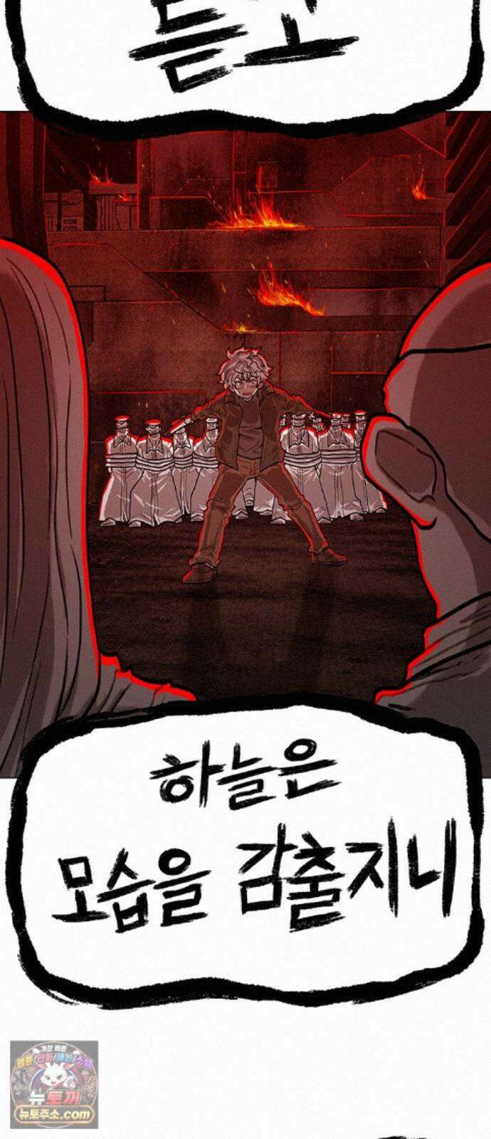 그레이마크 95화 10