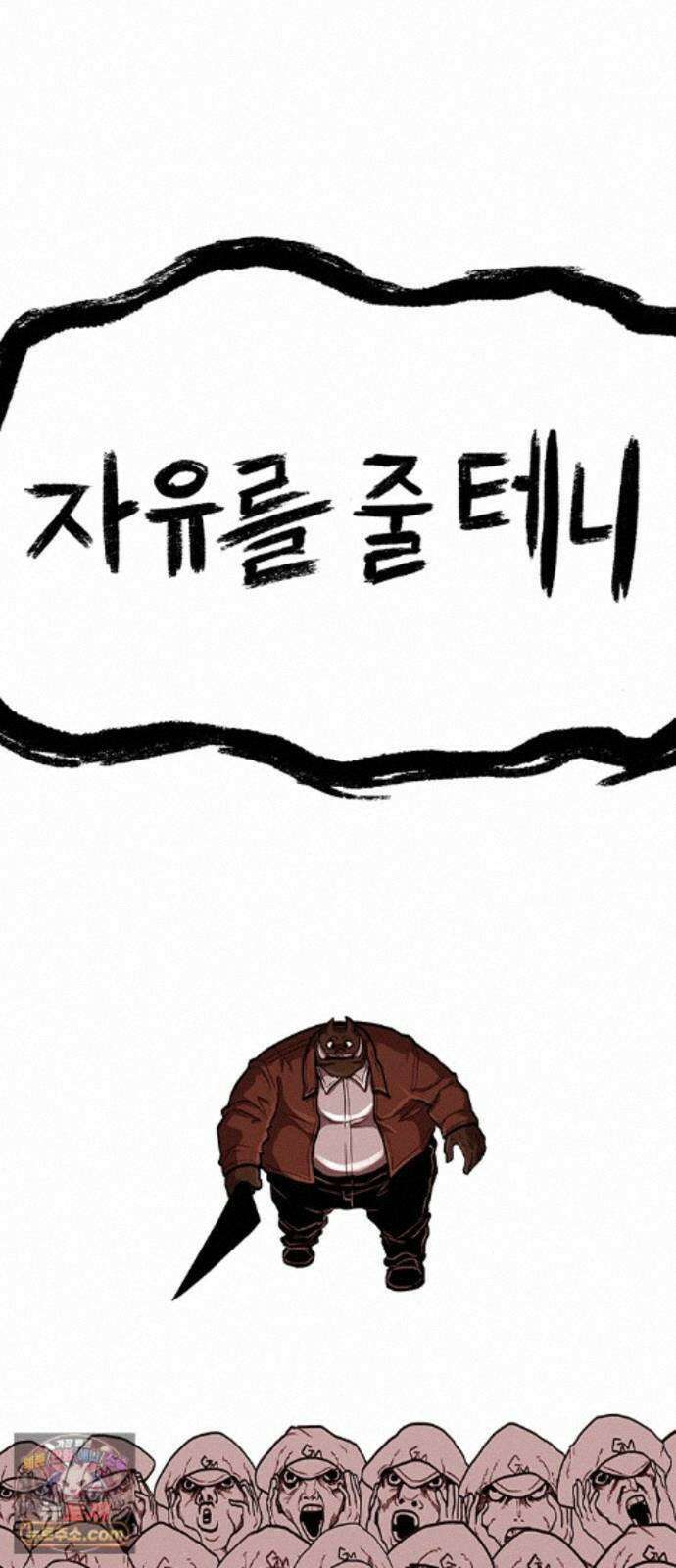 그레이마크 95화 14