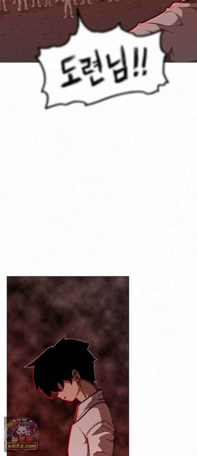 그레이마크 95화 20