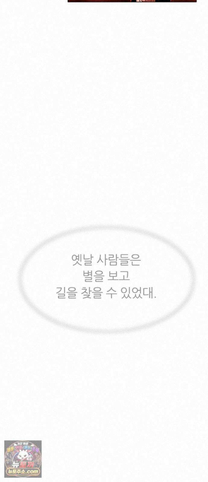 그레이마크 95화 22